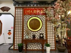 -同得兴面馆.苏式面.三虾面(园区店)