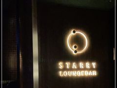 -STARRY CAFE & LOUNGE BAR(高新店)
