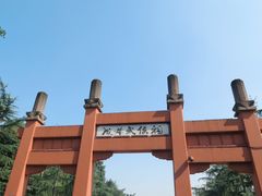 -成都武侯祠博物馆