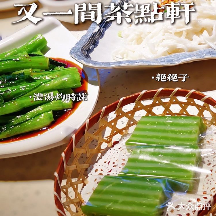 厂妹探店丨这家早茶没有一个广州人是不知道的