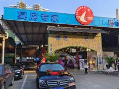 -南海食街(佛冈店)