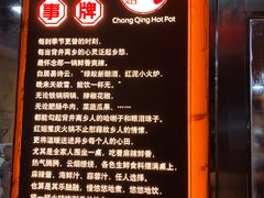 -红姐重庆火锅(曙光路店)