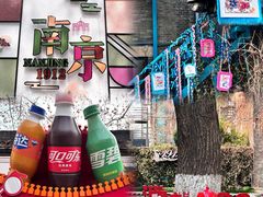 -1912街区