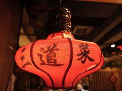 -三道菜(明堂公园店)