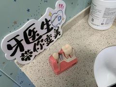-永信齿科·永典口腔门诊部(浦东店)