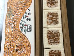 -阮大兴糕团(日月光中心店)