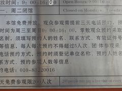 -郭守敬纪念馆