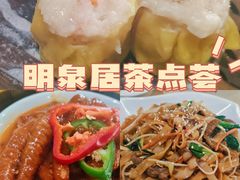 -明泉居茶点荟(车陂店)