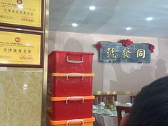-同发号饭庄(复兴路店)