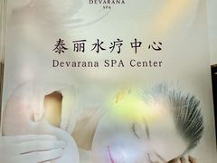 -广州从化都喜泰丽度假酒店温泉