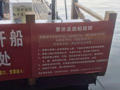 -西湖外事游船(花港观鱼码头)