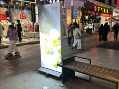 -唐沫茶兮(仓山万达金街店)