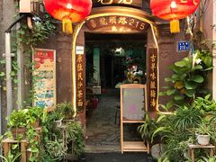 门面-老宅原住民沙茶面精品小吃(龙头路店)