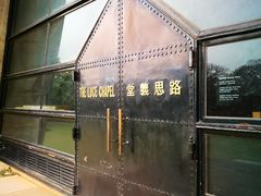 -路思义教堂