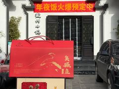 -徽州小镇(高新店)