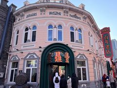 -老鼎丰(靖宇街总店)