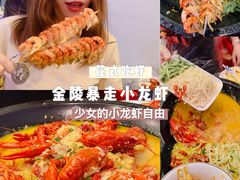 -金陵暴走小龙虾·迷踪蟹(凯德MALL店)