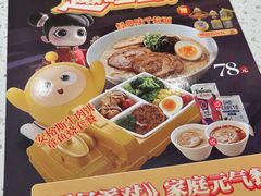 -味千拉面(又一城店)
