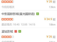 android_upload_pic-浙影时代影城·众安广场店