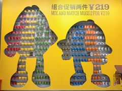 -m豆巧克力世界(上海世茂广场店)