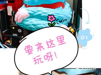 推荐一下很棒棒的儿童乐园:Eureka优瑞卡儿童主题