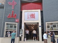 -方中山胡辣汤(顺河路店)