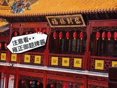 -钦赐仰殿道观
