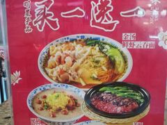 -西关味(东明路店)