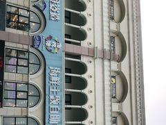 -澜悦港海鲜体验主题餐厅
