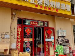 -谭老太正宗柳州螺狮粉(家和花园店)
