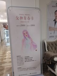 -顺德壹加壹美容医院