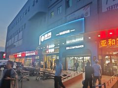 -物美综合超市(旧宫店)