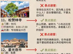 -大理古城