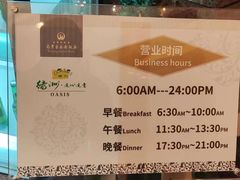 -古南都饭店-遂心遂意自助餐厅(广州路店)