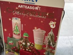 -ARTEASG啊T·新加坡奶茶(三坊七巷店)