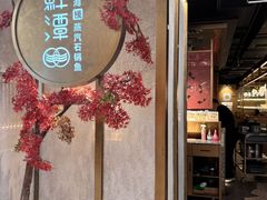 -鲜潭蒸汽石锅鱼(五道口购物中心店)