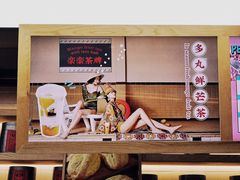 -LELECHA乐乐茶(上海五角场万达广场店)