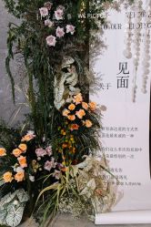 -花田喜事婚礼定制