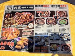 -天宝食坊·啫啫煲大排档(西华路店)