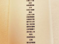 -潮林府私房菜