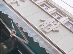 门面-林静小吃(复兴路店)
