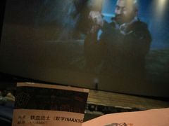 -英皇电影城(英皇集团中心IMAX店)