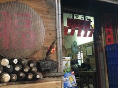 门面-和记菜馆