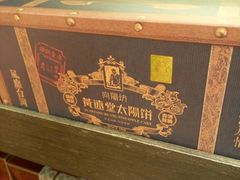 -黄远堂凤梨酥·伴手礼(中山路六店)