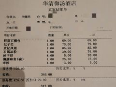 -西安华清御汤酒店