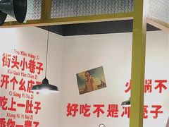 大堂-有拈头成都市井火锅(柳市店)