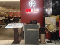 -北李·海肠捞饭·大连菜(望京凯德MALL店)