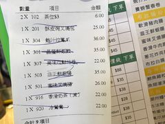 账单-添好运点心专门店(百老汇店)