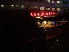 -阳光阿莲养生馆(城店路店)