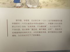 -郭守敬纪念馆